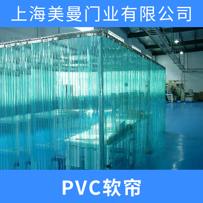 PVC软帘图片