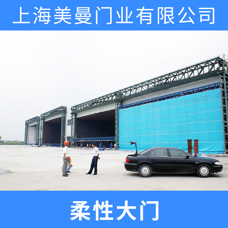 柔性大門產(chǎn)品圖片/柔性大門產(chǎn)品樣板圖 (1)