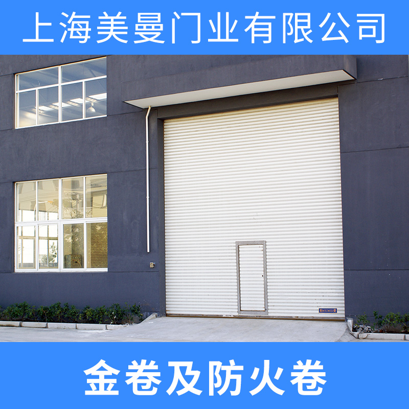 金卷及防火卷圖片/金卷及防火卷樣板圖 (4)