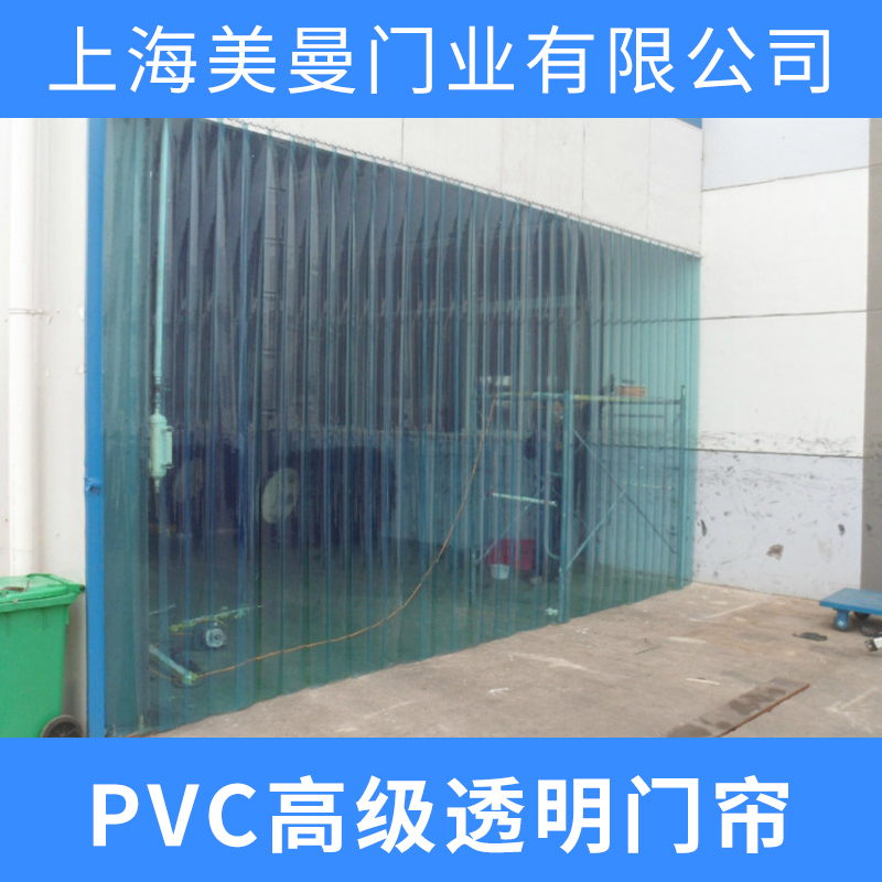 供应PVC高级透明门帘 防静电门帘 保温门帘 防弧光门帘 软门帘