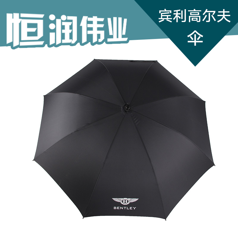 賓利高爾夫太陽傘定做圖片/賓利高爾夫太陽傘定做樣板圖 (2)