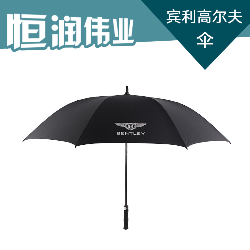 賓利高爾夫太陽傘定做圖片/賓利高爾夫太陽傘定做樣板圖 (4)