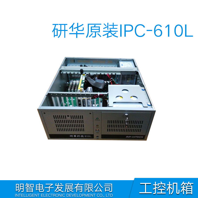 研華工控機(jī)IPC-610L配置圖片/研華工控機(jī)IPC-610L配置樣板圖 (3)