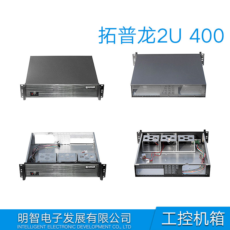 供應(yīng)2U 400服務(wù)器機箱報價 鋁面板工控機箱 河南2U 400機箱 拓普龍2U 400工控機箱