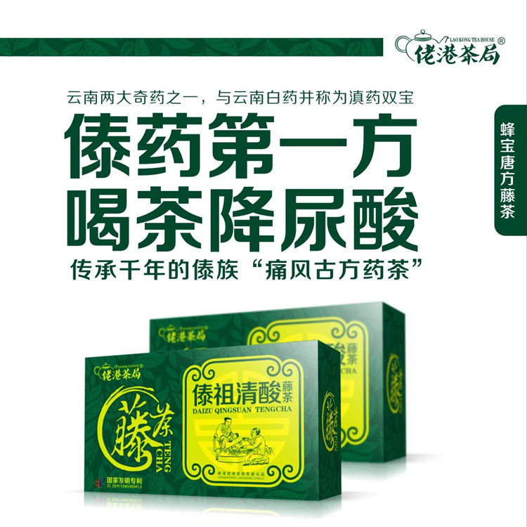 保健茶圖片/保健茶樣板圖 (3)