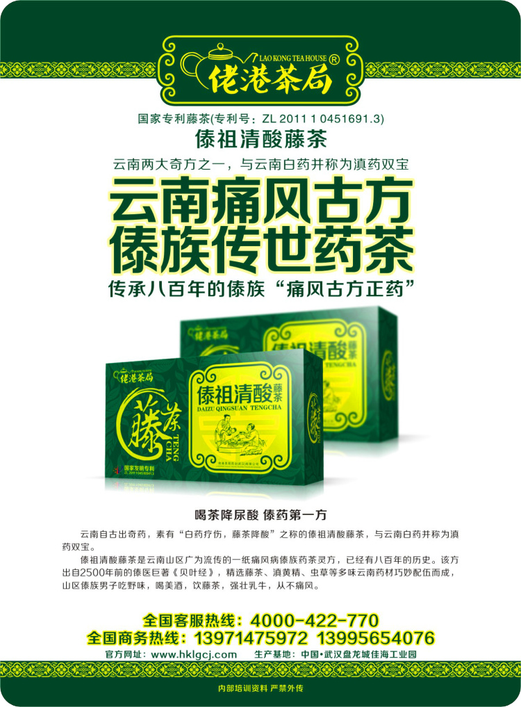 保健茶圖片/保健茶樣板圖 (2)