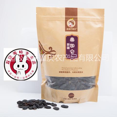 黑加侖葡萄圖片/黑加侖葡萄樣板圖 (1)