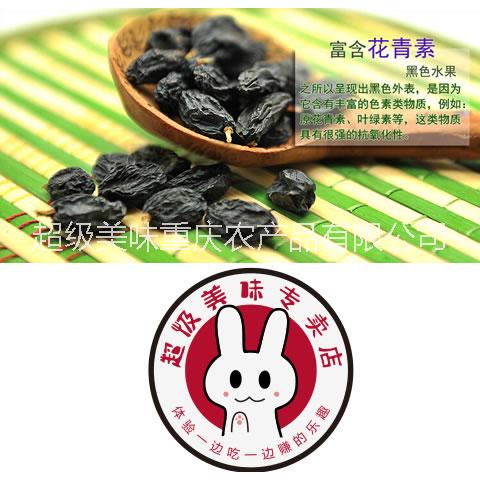 黑加侖葡萄圖片/黑加侖葡萄樣板圖 (4)