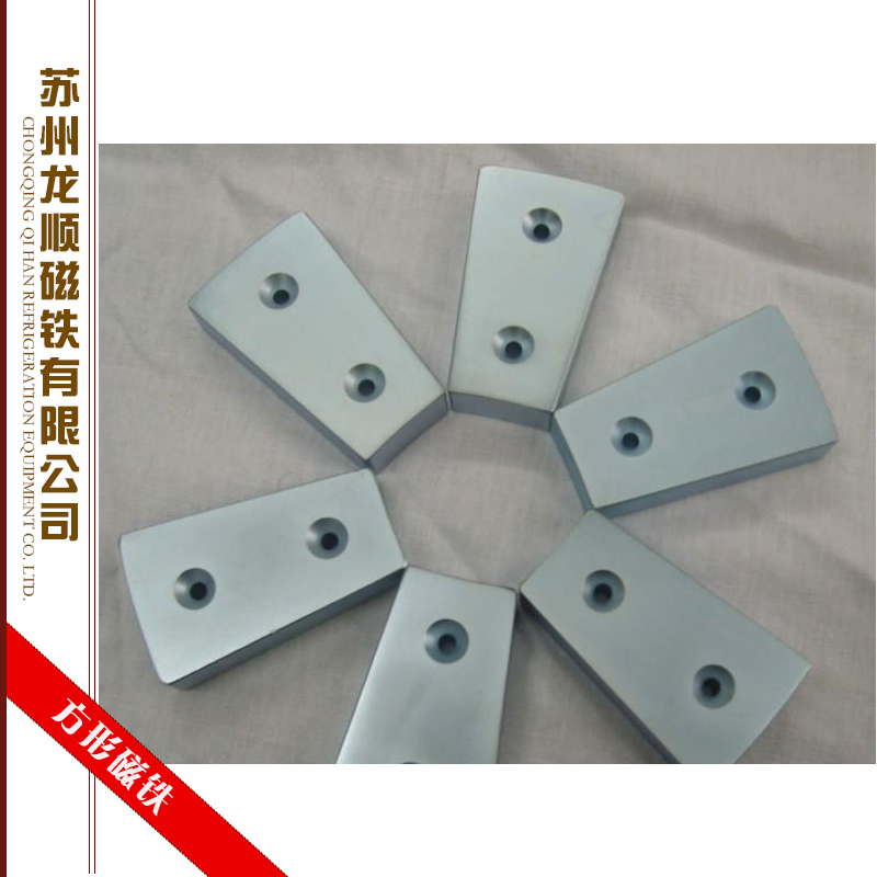 供應(yīng)方形磁鐵 帶孔方形磁鐵 耐高溫磁鐵 高強磁鐵 強力磁鐵