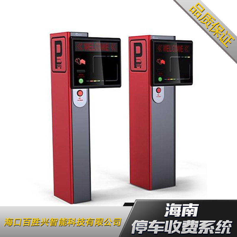 海南停車收費(fèi)系統(tǒng)圖片/海南停車收費(fèi)系統(tǒng)樣板圖 (4)