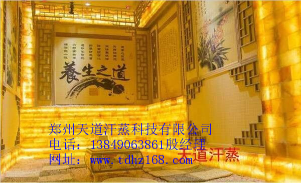 鄭州鹽蒸房裝修圖片/鄭州鹽蒸房裝修樣板圖 (3)