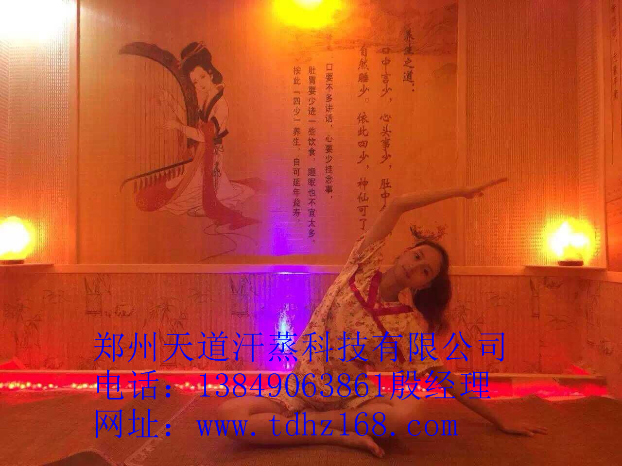 鄭州鹽蒸房裝修圖片