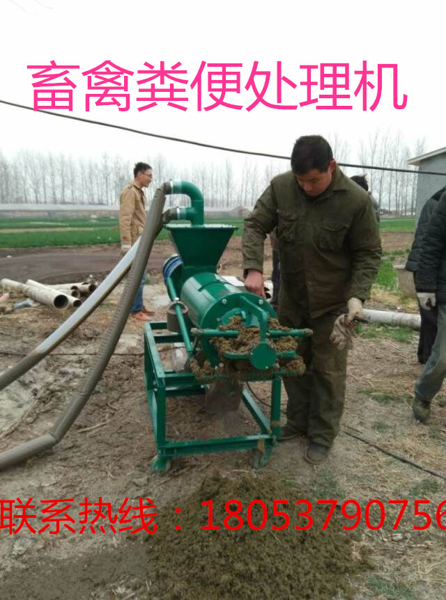 供應(yīng)雞糞脫水機(jī) 雞糞干濕分離機(jī)