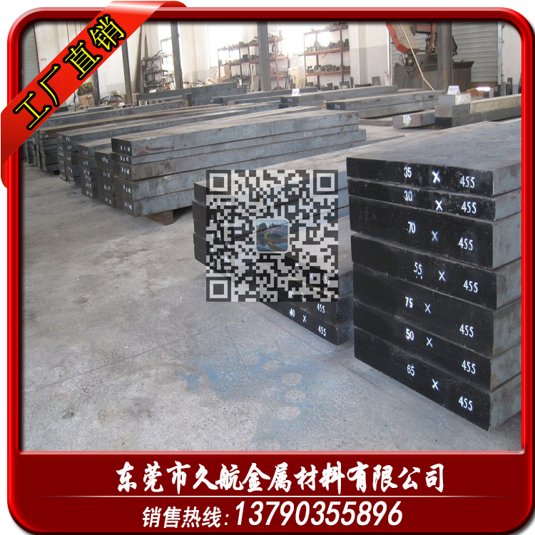 738H模具鋼材圖片