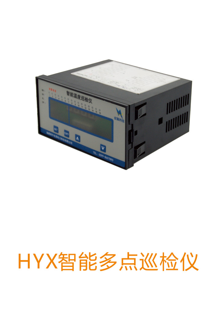 HYX型智能多點(diǎn)巡檢儀圖片/HYX型智能多點(diǎn)巡檢儀樣板圖 (2)