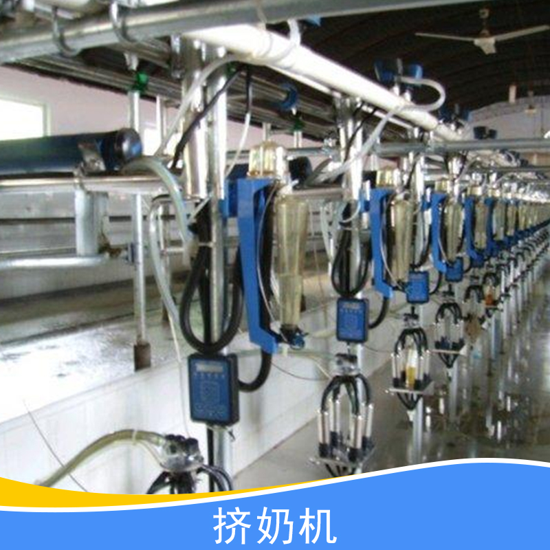 供應(yīng)9J—12-24系列擠奶圖片