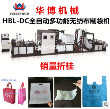 800型無紡布制袋機(jī)圖片