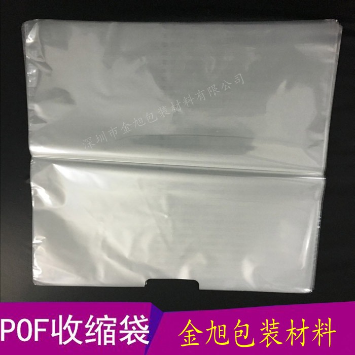 供应佛山/惠州POP/PVC收缩膜袋 四方袋 切角袋 弧形袋加工定制厂家