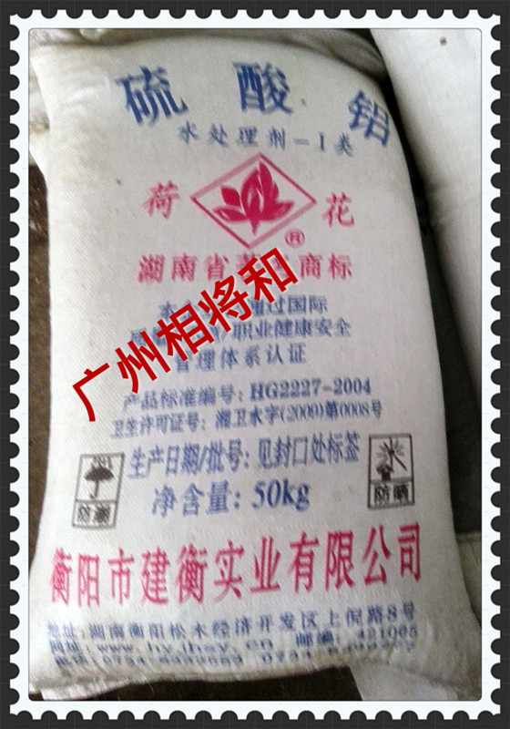 硫酸鋁圖片/硫酸鋁樣板圖 (3)