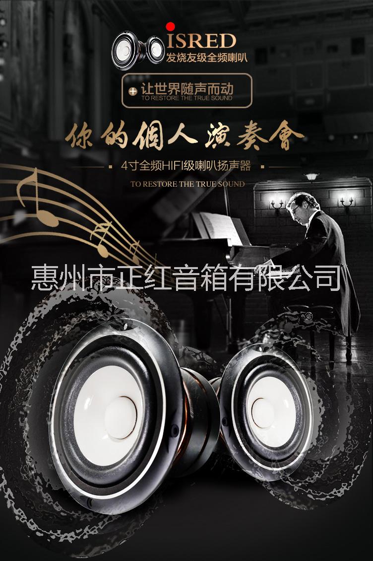 4寸全頻喇叭HIFI級(jí)喇叭揚(yáng)聲器 進(jìn)口日本喇叭 進(jìn)口音響 汽車?yán)饶鞠鋸S家 發(fā)燒級(jí)喇叭 小木箱加工 貼皮音箱空木箱