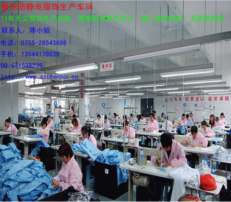 防靜電大褂圖片/防靜電大褂樣板圖 (2)