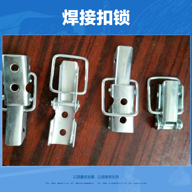 焊接扣鎖圖片/焊接扣鎖樣板圖 (3)