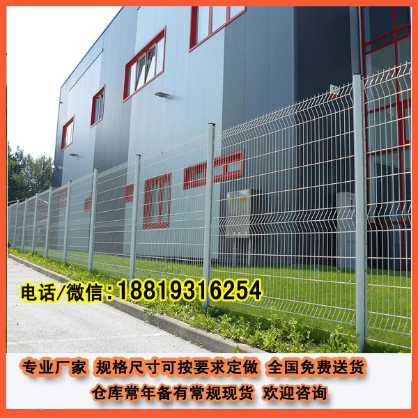供應(yīng)用于各種場地防護的圍欄網(wǎng)，鋼絲網(wǎng)云浮物流園邊框護欄-韶關(guān)廠房防盜圍欄網(wǎng)工地移動圍-欄