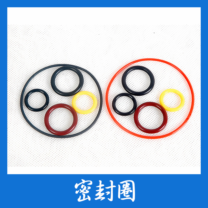 供應(yīng)密封圈供應(yīng)商 硅膠密封圈 防水密封圈 橡膠密封圈 聚氨酯密封圈