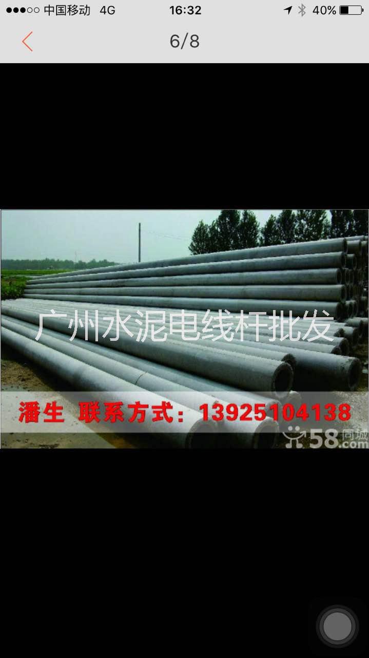 廣州市區(qū)周邊水泥電線桿批發(fā)圖片