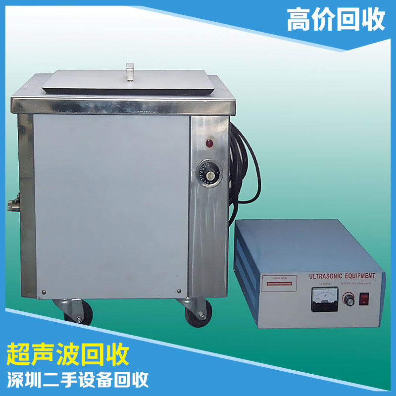 超聲波回收圖片/超聲波回收樣板圖 (1)