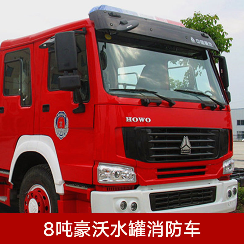 豪沃水罐消防車圖片/豪沃水罐消防車樣板圖 (3)