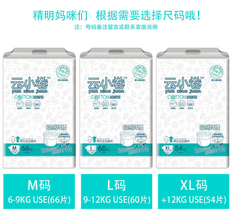 云小卷YK607鉑銀裝嬰兒紙尿褲圖片