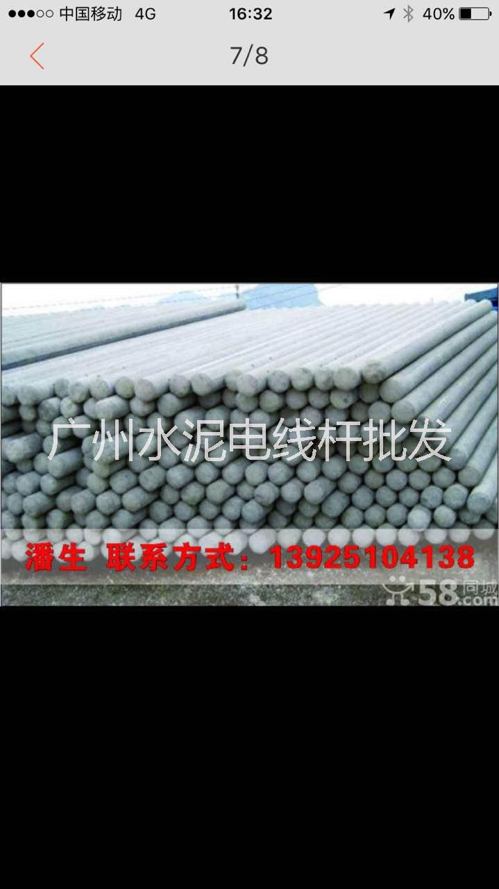 江門市水泥電線桿批發(fā)圖片