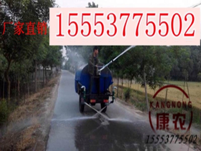 供應(yīng)三輪灑水車廠家直銷