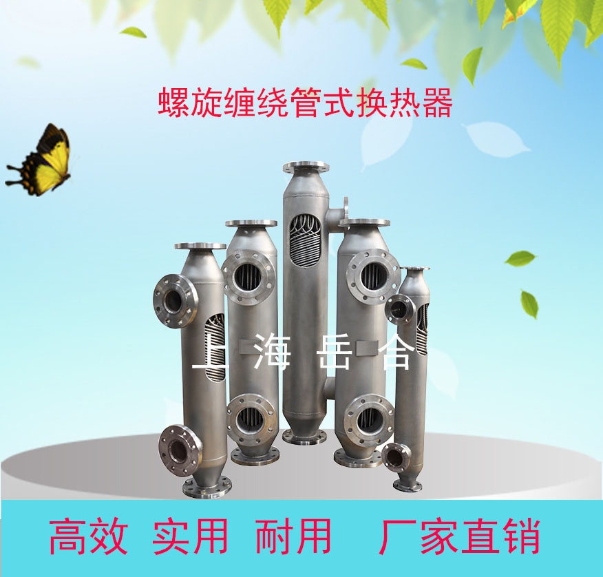 不锈钢螺旋螺纹管换热器/冷却器/压缩级换热器/螺纹缠绕管式换热器