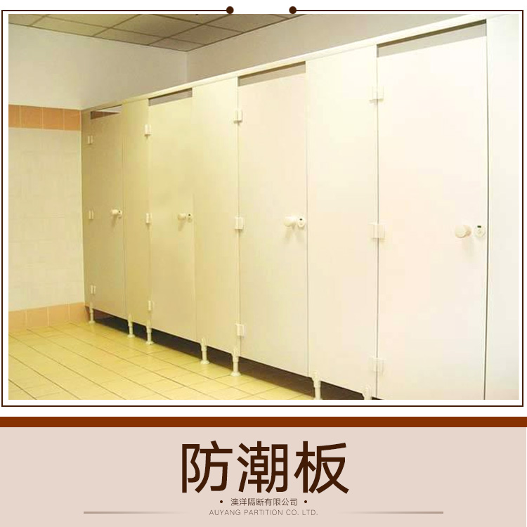 防潮板圖片/防潮板樣板圖 (3)