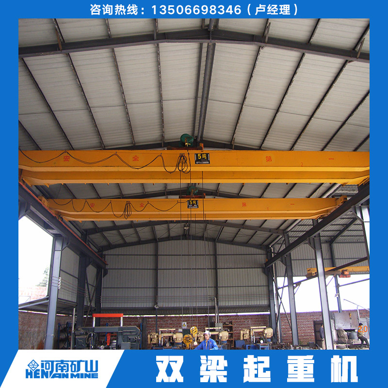 河南雙梁起重機(jī)圖片/河南雙梁起重機(jī)樣板圖 (1)
