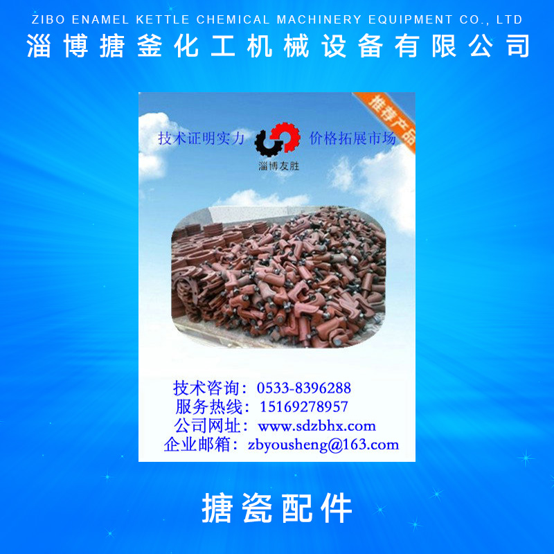 搪瓷圖片/搪瓷樣板圖 (2)