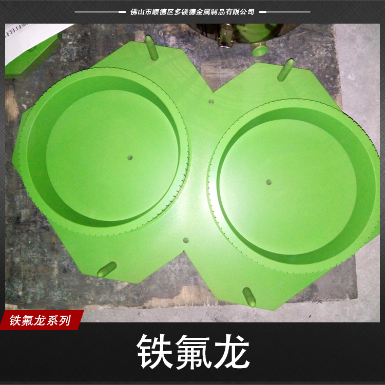 鐵氟龍圖片/鐵氟龍樣板圖 (1)