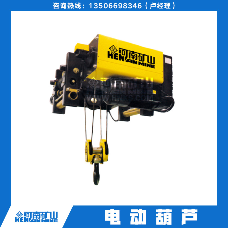 供應(yīng)電動葫蘆 BCD型防爆電動葫蘆 歐式電動葫蘆 CM20t電動葫蘆 PK雙速電動環(huán)鏈葫蘆