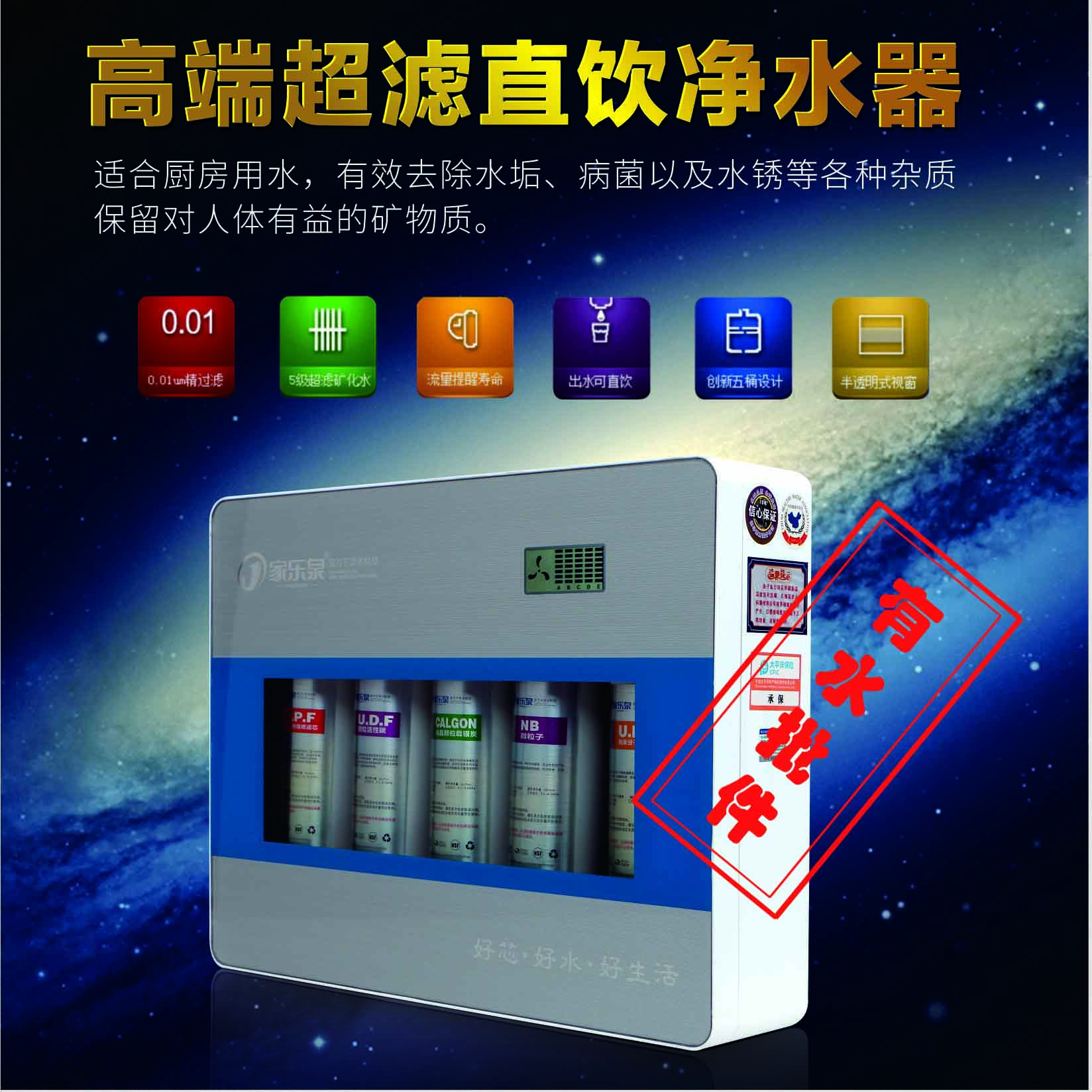 廠家批發(fā)家用凈水器礦物質(zhì)直飲圖片/廠家批發(fā)家用凈水器礦物質(zhì)直飲樣板圖 (1)