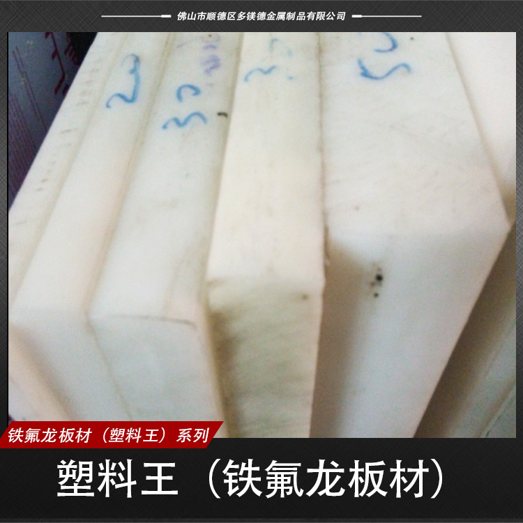 塑料王圖片/塑料王樣板圖 (3)