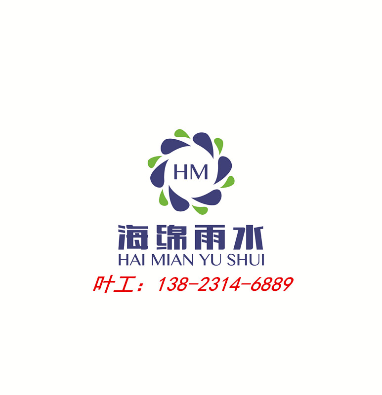 供應山東濟南雨水收集利用--濟南雨水收集模塊，濟南雨水收集公司，濟南雨水收集設(shè)備，濟南雨水收集施工，濟南雨水收集利用系統(tǒng)