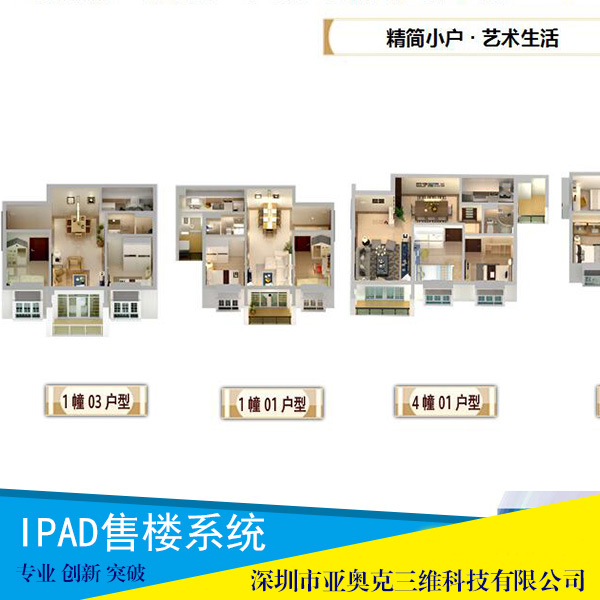 供應(yīng)IPAD*系統(tǒng) 觸摸屏*系統(tǒng) IPAD*系統(tǒng)制作公司 廣東IPAD*系統(tǒng)價(jià)格