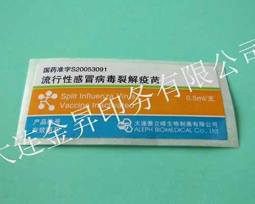 吉林彩色不干膠印刷|醫(yī)療食品標簽圖片