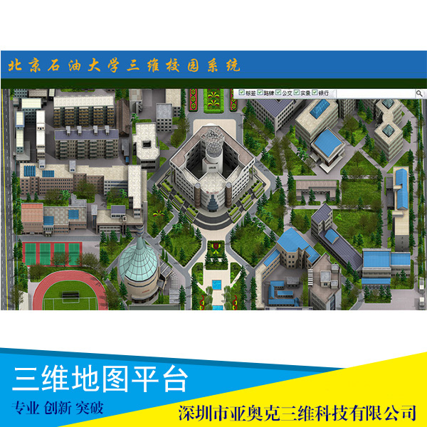 三維地圖平臺(tái)圖片/三維地圖平臺(tái)樣板圖 (4)