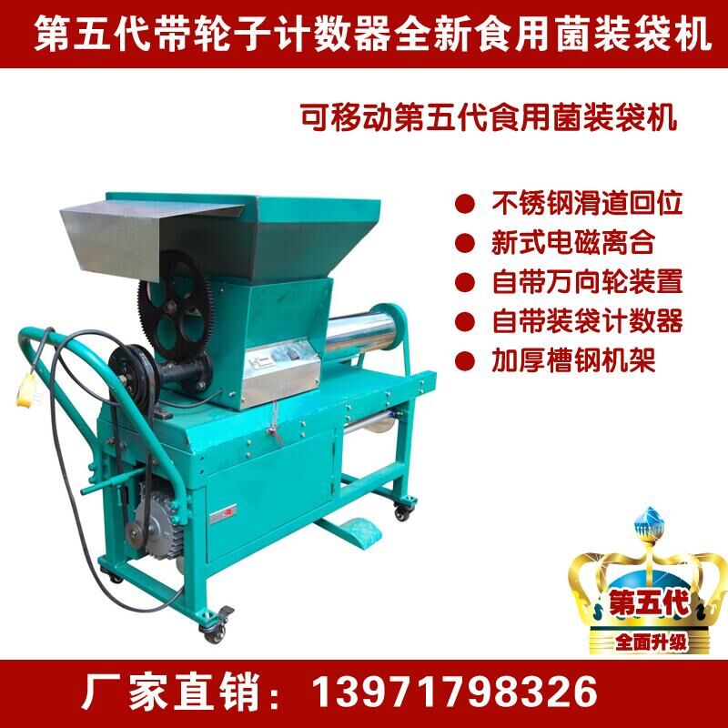 食用菌全自動裝袋機(jī)圖片/食用菌全自動裝袋機(jī)樣板圖 (1)