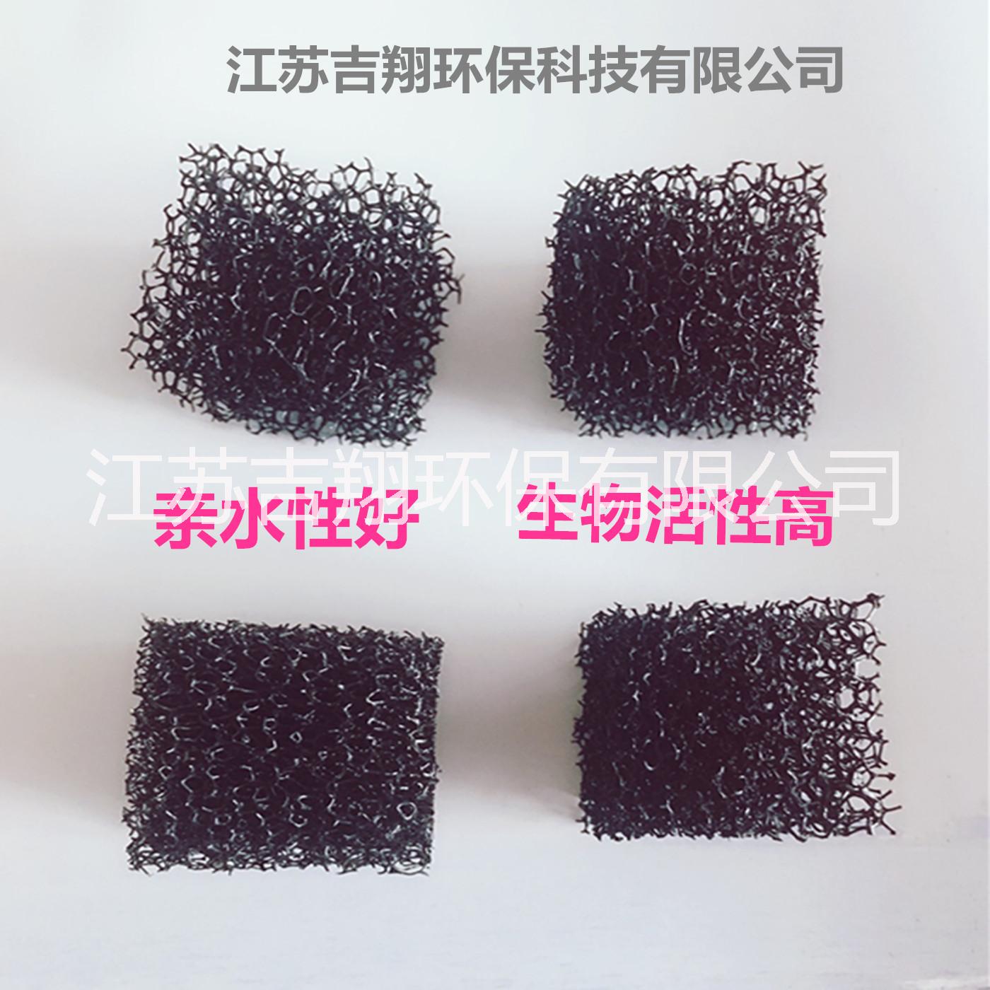 供應(yīng)聚氨酯海綿填料 PU聚氨酯海綿填料 聚氨酯微生物填料 聚氨酯過濾填料