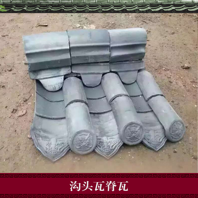 溝頭瓦脊瓦圖片