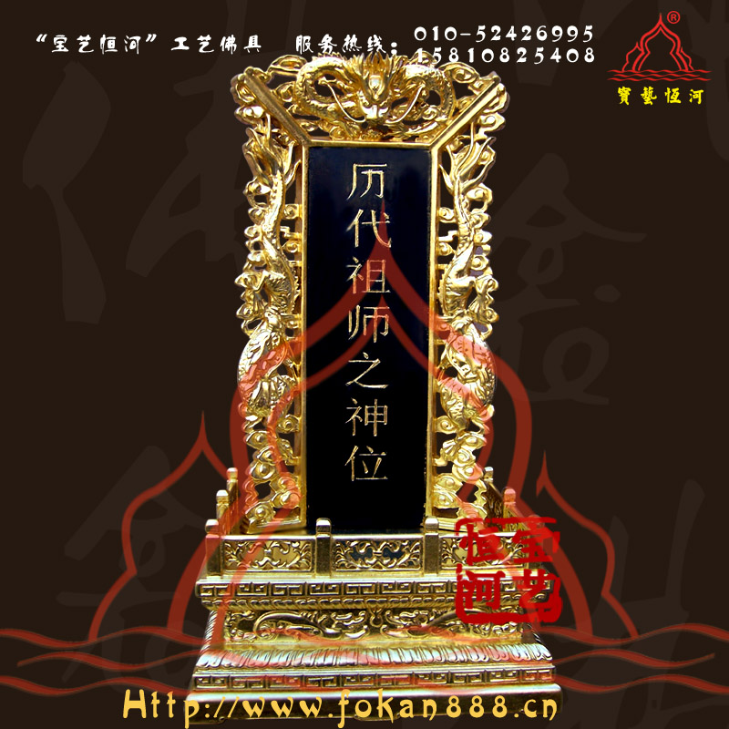 59高/雙龍貼金神位圖片/59高/雙龍貼金神位樣板圖 (1)